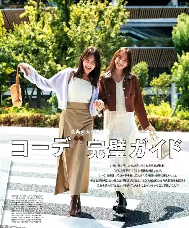 秋季外出穿搭全指南：日杂风格与朋友聚会的时尚搭配