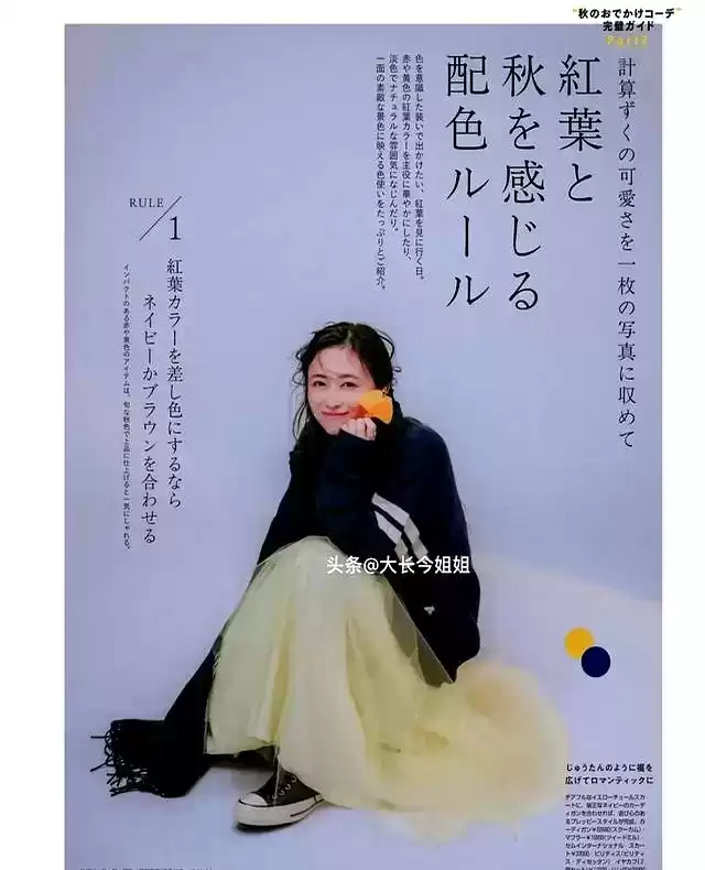 秋季外出穿搭全指南：日杂风格与朋友聚会的时尚搭配