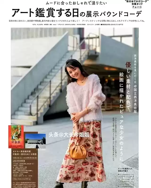 秋季外出穿搭全指南：日杂风格与朋友聚会的时尚搭配