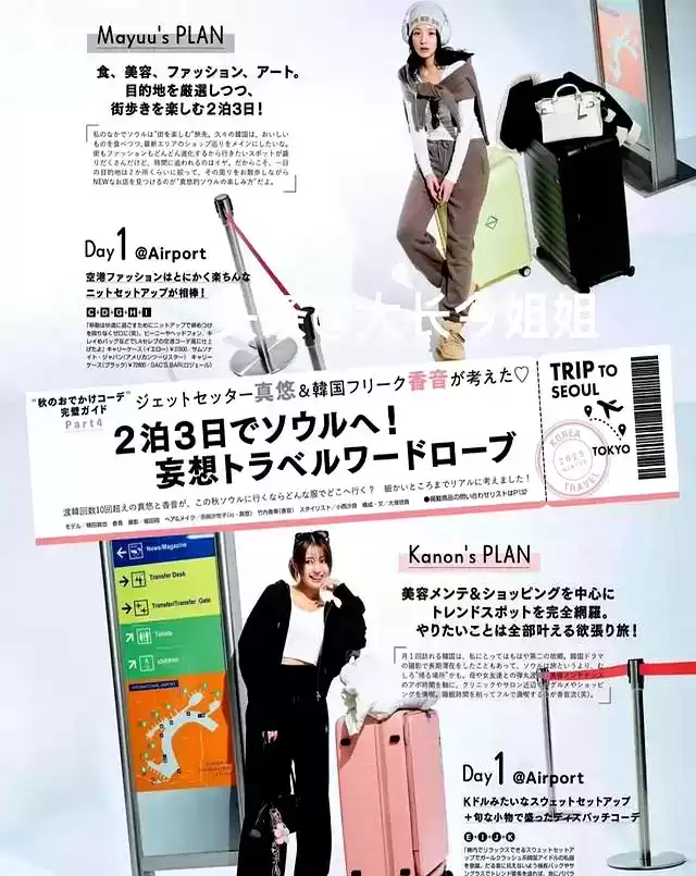 秋季外出穿搭全指南：日杂风格与朋友聚会的时尚搭配