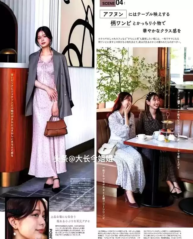 秋季外出穿搭全指南：日杂风格与朋友聚会的时尚搭配