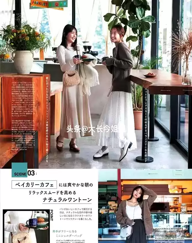 秋季外出穿搭全指南：日杂风格与朋友聚会的时尚搭配