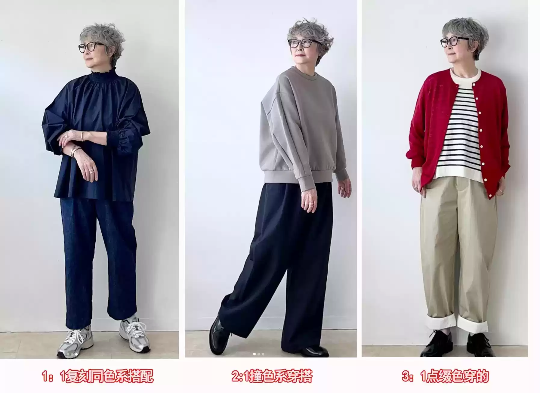 日本主妇穿搭美学揭秘：松弛感穿搭的显瘦密码