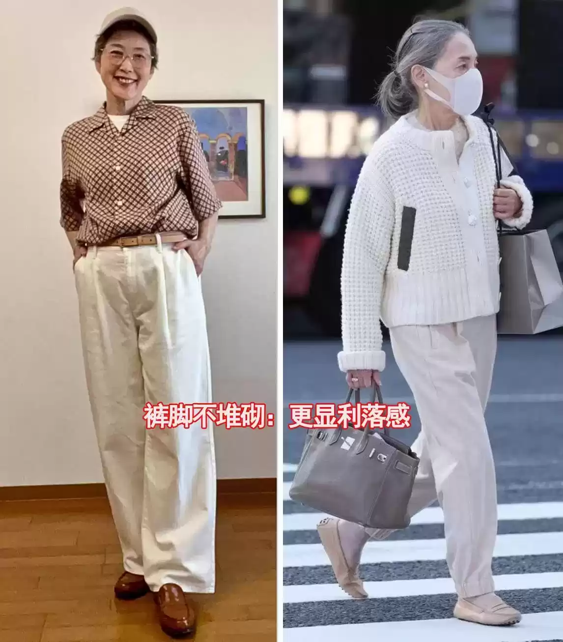 日本主妇穿搭美学揭秘：松弛感穿搭的显瘦密码