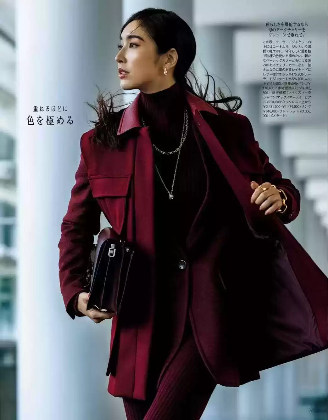 女生穿衣搭配技巧：掌握大女人风格的3个核心要点，告别穿搭误区