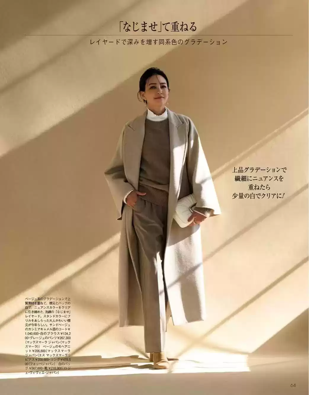 女生穿衣搭配技巧：掌握大女人风格的3个核心要点，告别穿搭误区