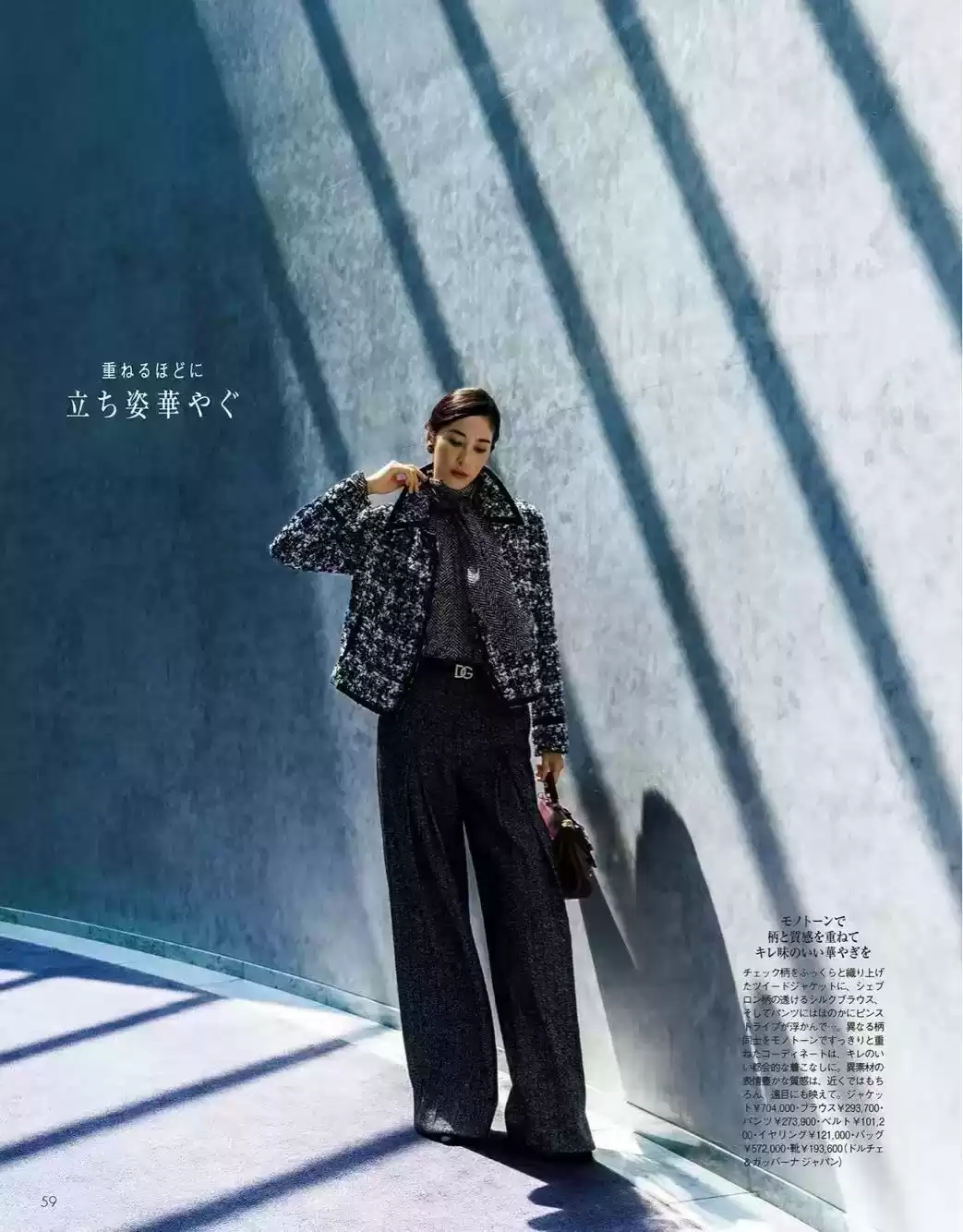 女生穿衣搭配技巧：掌握大女人风格的3个核心要点，告别穿搭误区