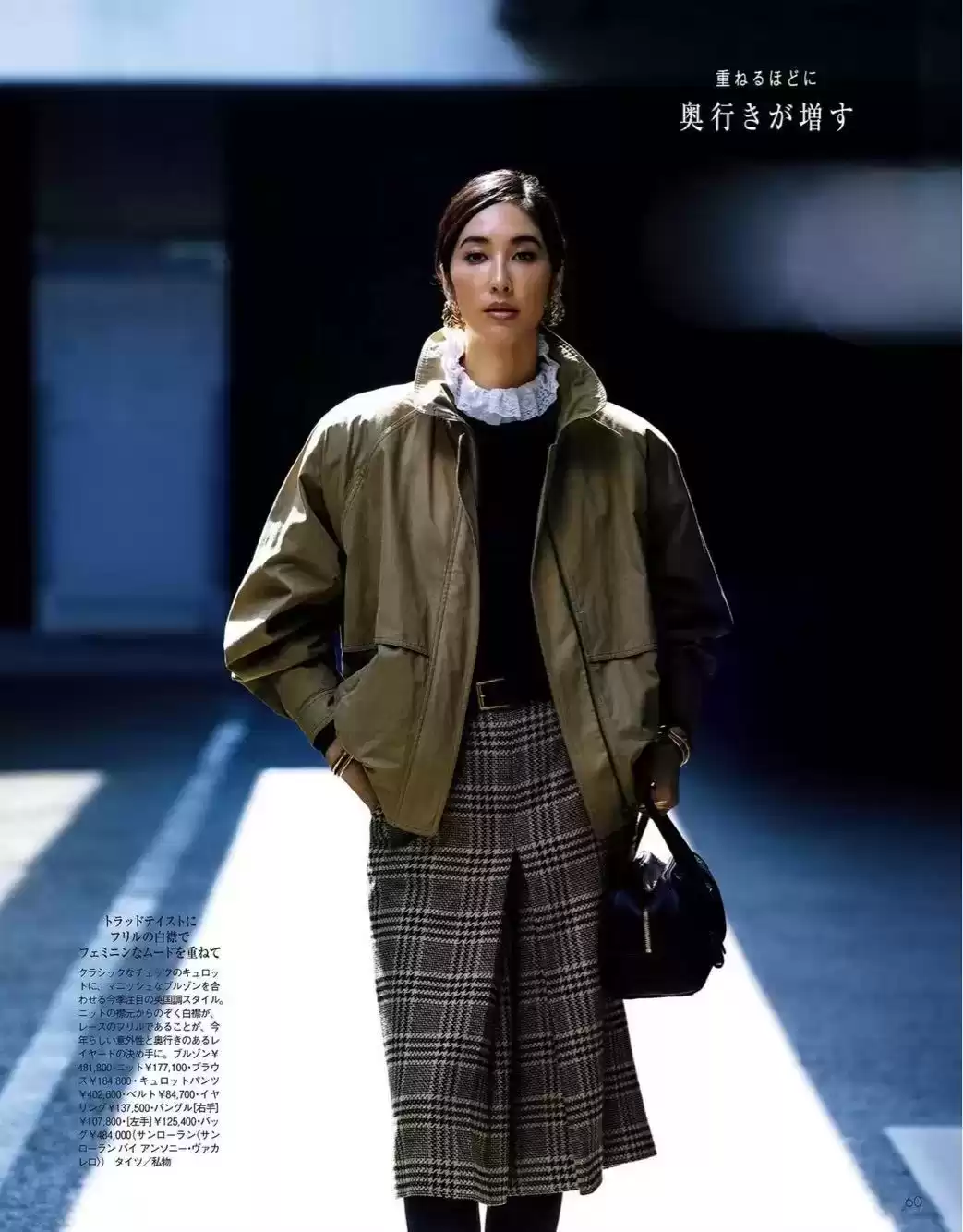 女生穿衣搭配技巧：掌握大女人风格的3个核心要点，告别穿搭误区