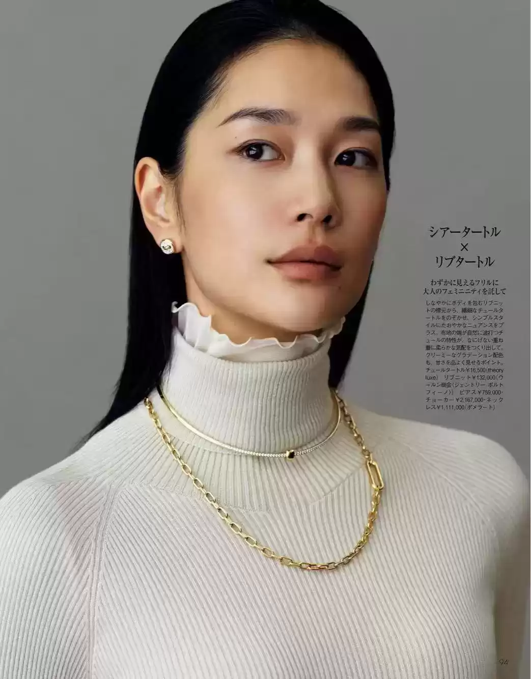 女生穿衣搭配技巧：掌握大女人风格的3个核心要点，告别穿搭误区