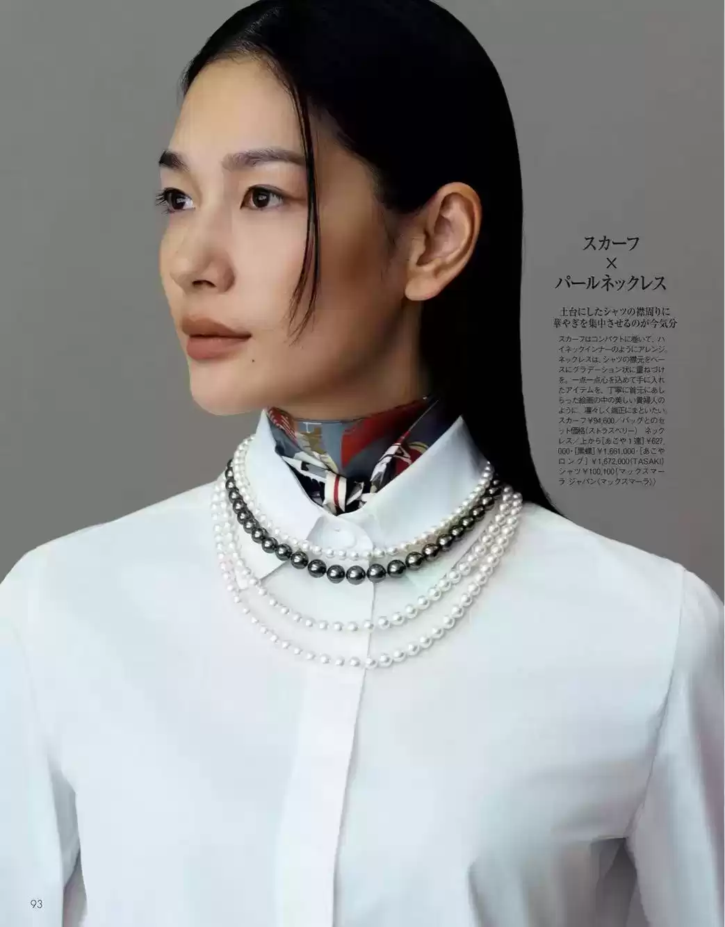 女生穿衣搭配技巧：掌握大女人风格的3个核心要点，告别穿搭误区