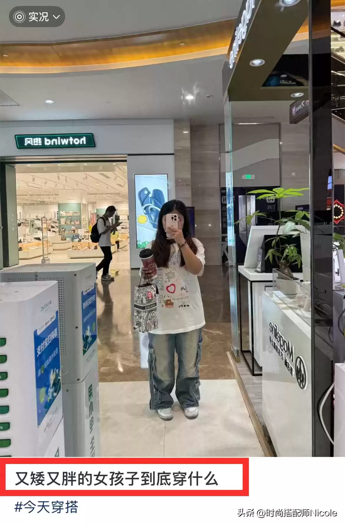 小个子微胖女生穿搭秘籍：130斤如何视觉增高10cm