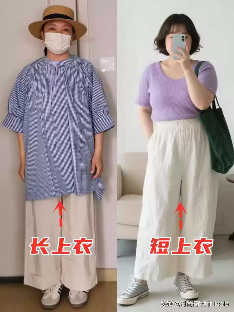 小个子微胖女生穿搭秘籍：130斤如何视觉增高10cm
