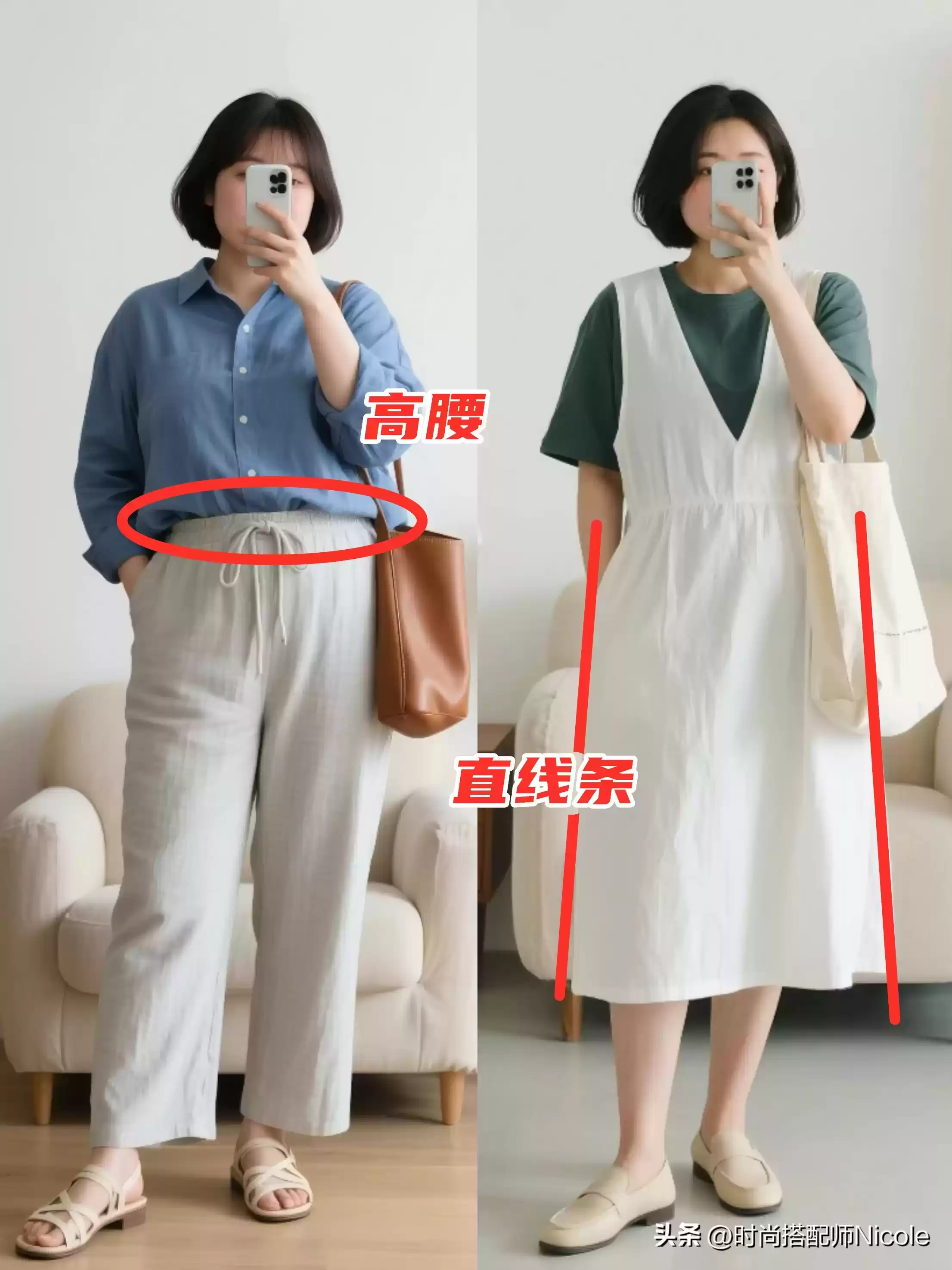 小个子微胖女生穿搭秘籍：130斤如何视觉增高10cm