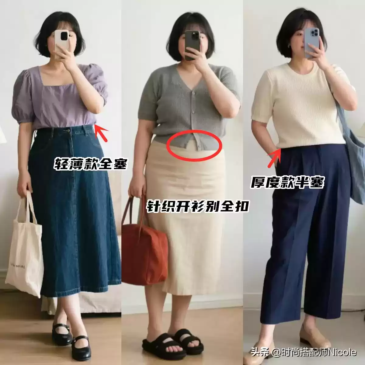 小个子微胖女生穿搭秘籍：130斤如何视觉增高10cm