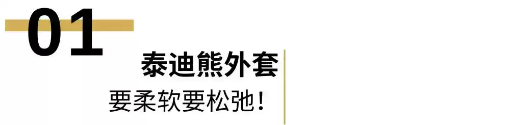 女明星冬日穿搭秘籍:时髦与保暖的完美平衡 女明星冬日穿搭秘籍:时髦与保暖的完美平衡