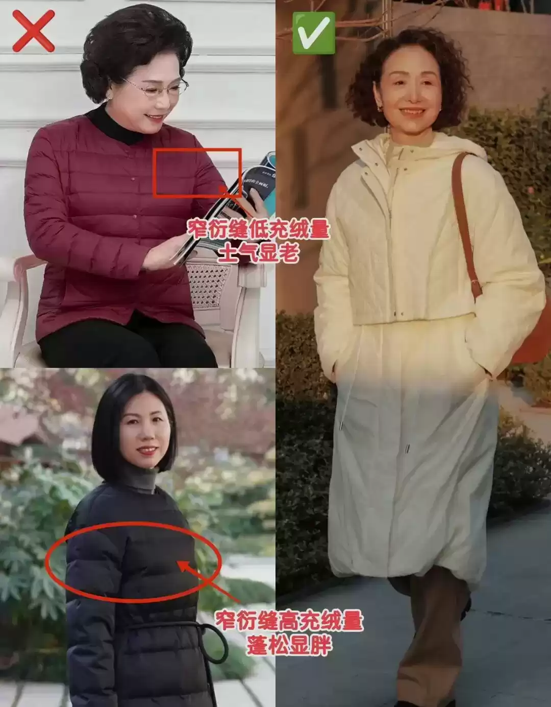 冬季羽绒服穿搭秘籍：胖人如何避免臃肿显胖，穿出时髦高级感