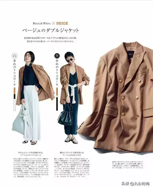 一衣多穿：少买衣服多学搭配的时尚秘籍