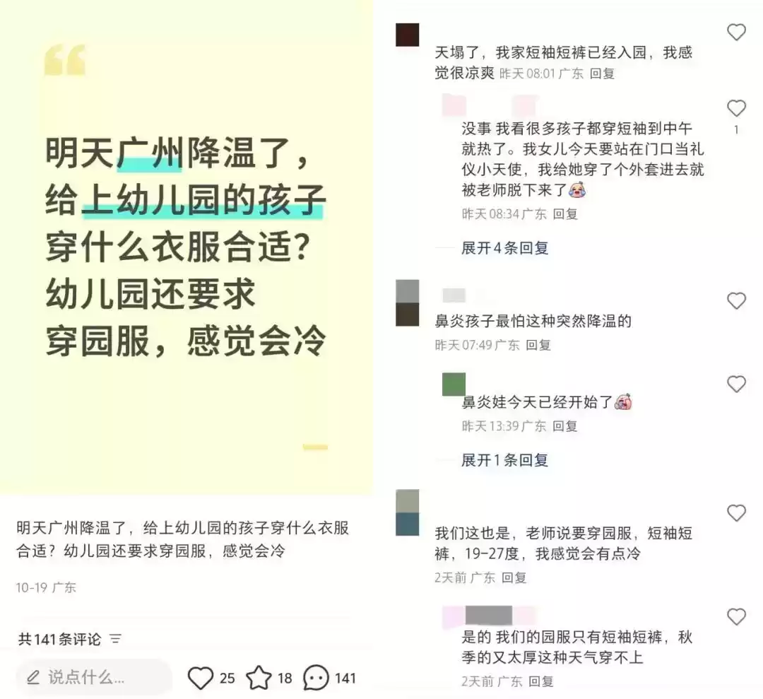广州降温季节青少年穿衣指南：家长如何科学搭配孩子衣物