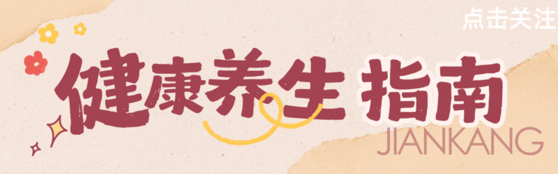 钟南山院士揭秘：散步30分钟真的会加重关节炎和血糖问题？这7个要点是关键