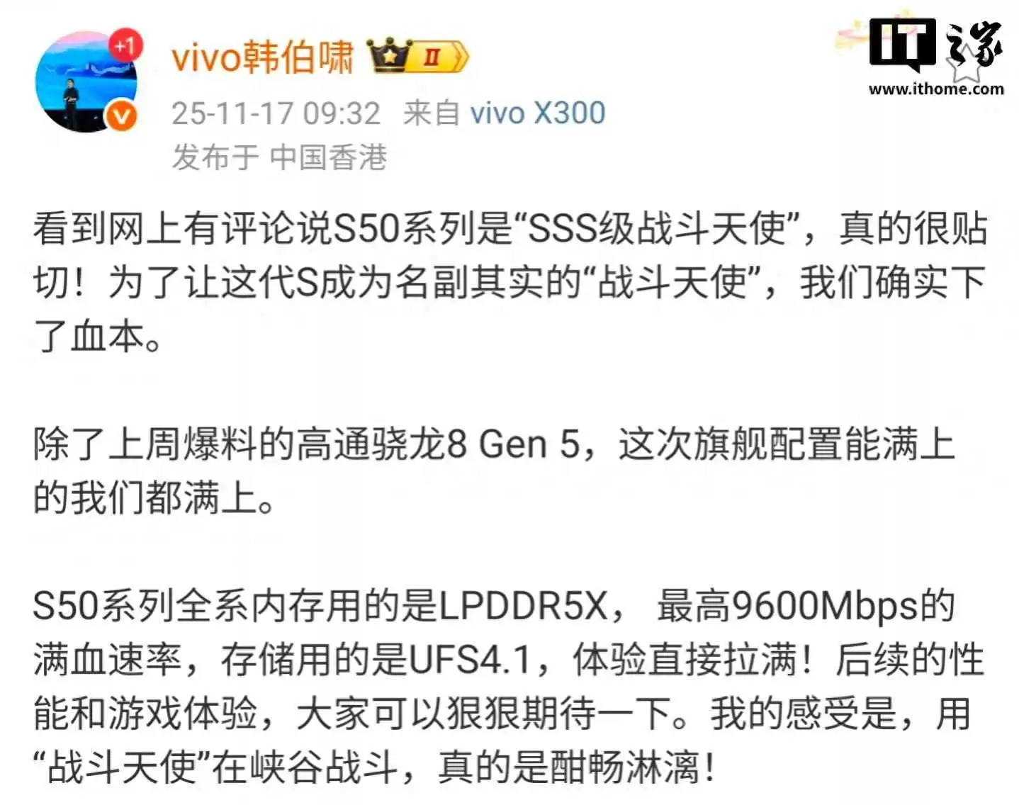 vivo S50系列深度解析：LPDDR5X内存与UFS 4.1存储打造全能旗舰