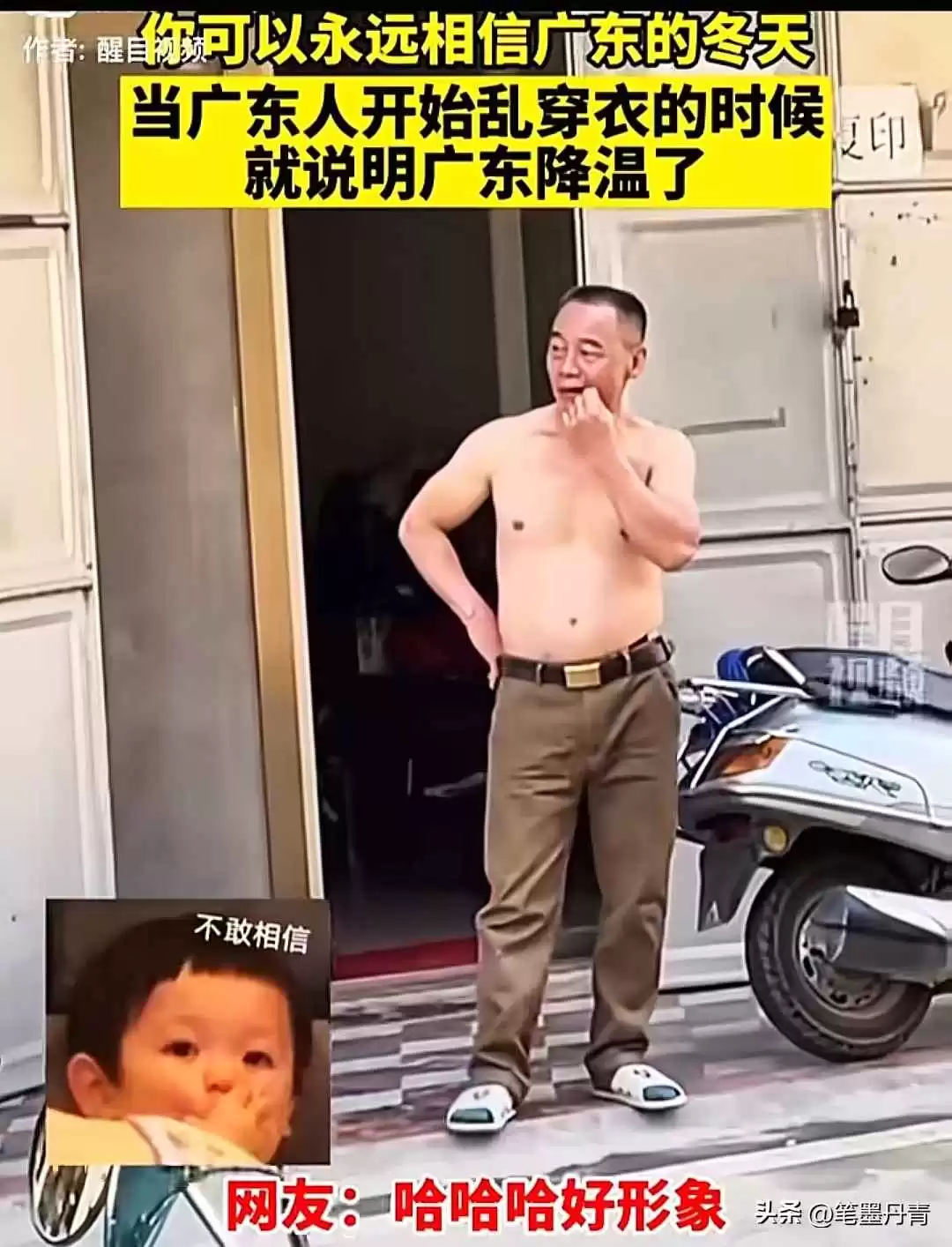 广东秋季穿衣搭配:乱穿衣与四季美食全都要