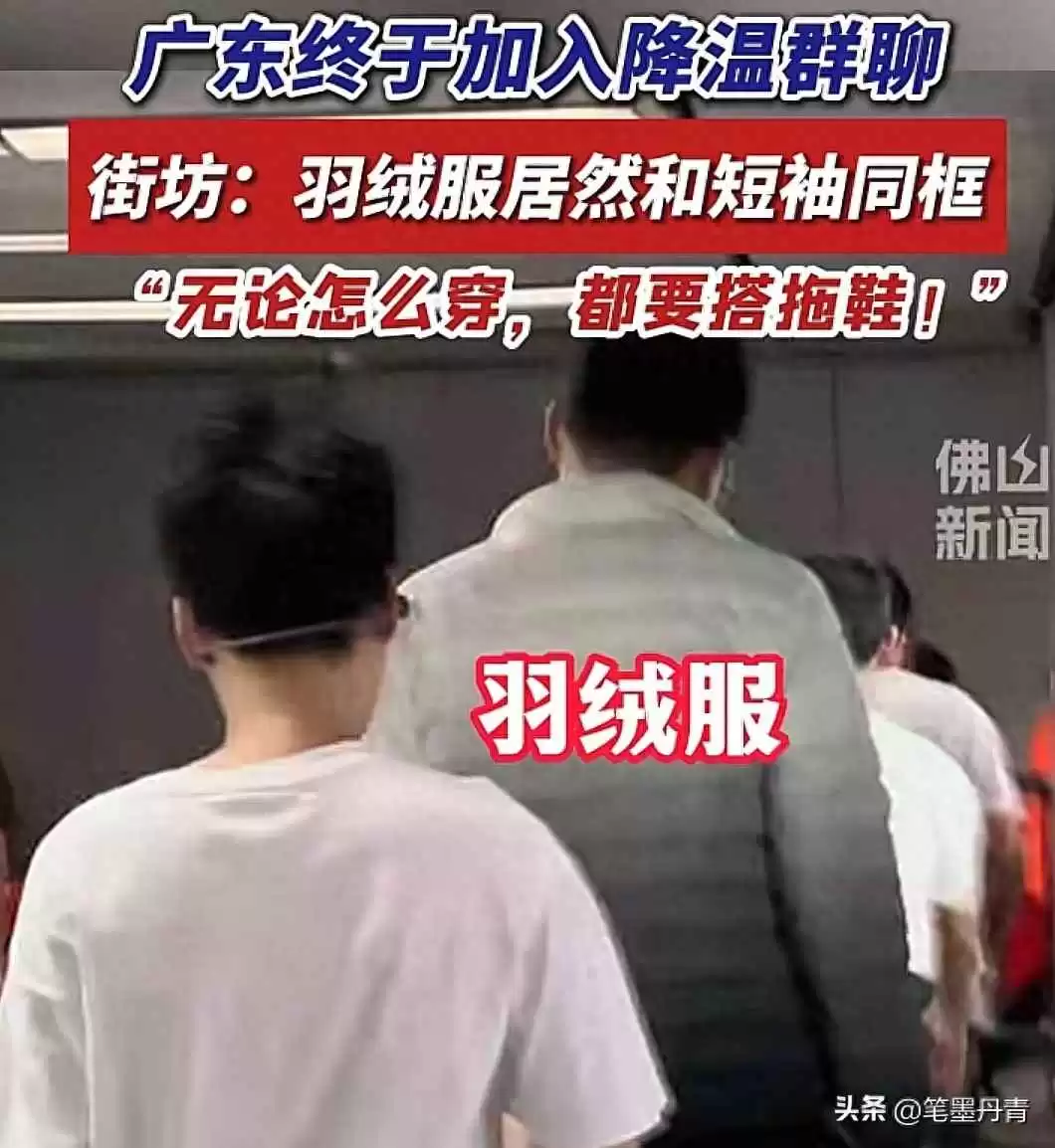 广东秋季穿衣搭配:乱穿衣与四季美食全都要 广东秋季穿衣搭配:乱穿衣与四季美食全都要