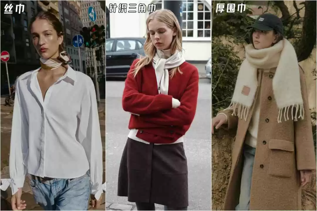 2014初秋穿衣搭配 她们说这才是秋天最实用的单品!6种穿法都帮大家总结好了