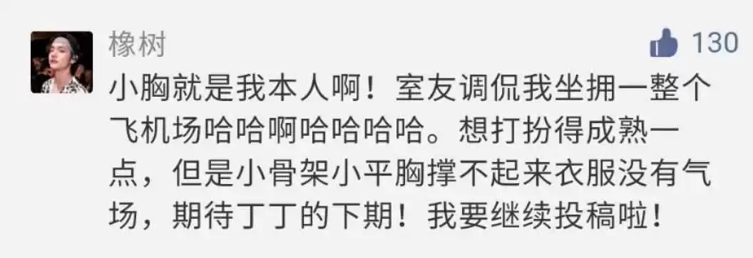 平胸女生穿衣搭配秘籍:变丰满还是更时髦?两种风格全指南