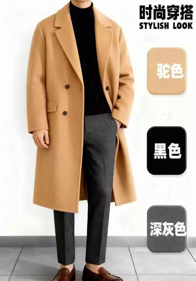 男生秋冬穿搭配色指南:10套高级感Look精准配色公式