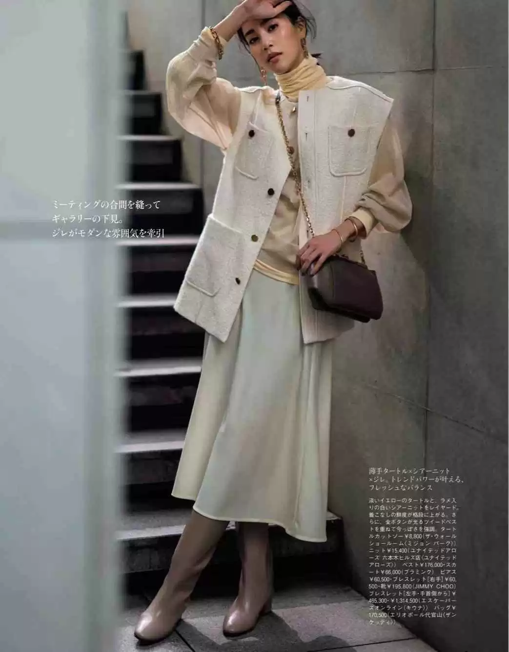 秋冬打底衫穿搭指南:告别拖沓难看,轻松玩转混搭叠穿