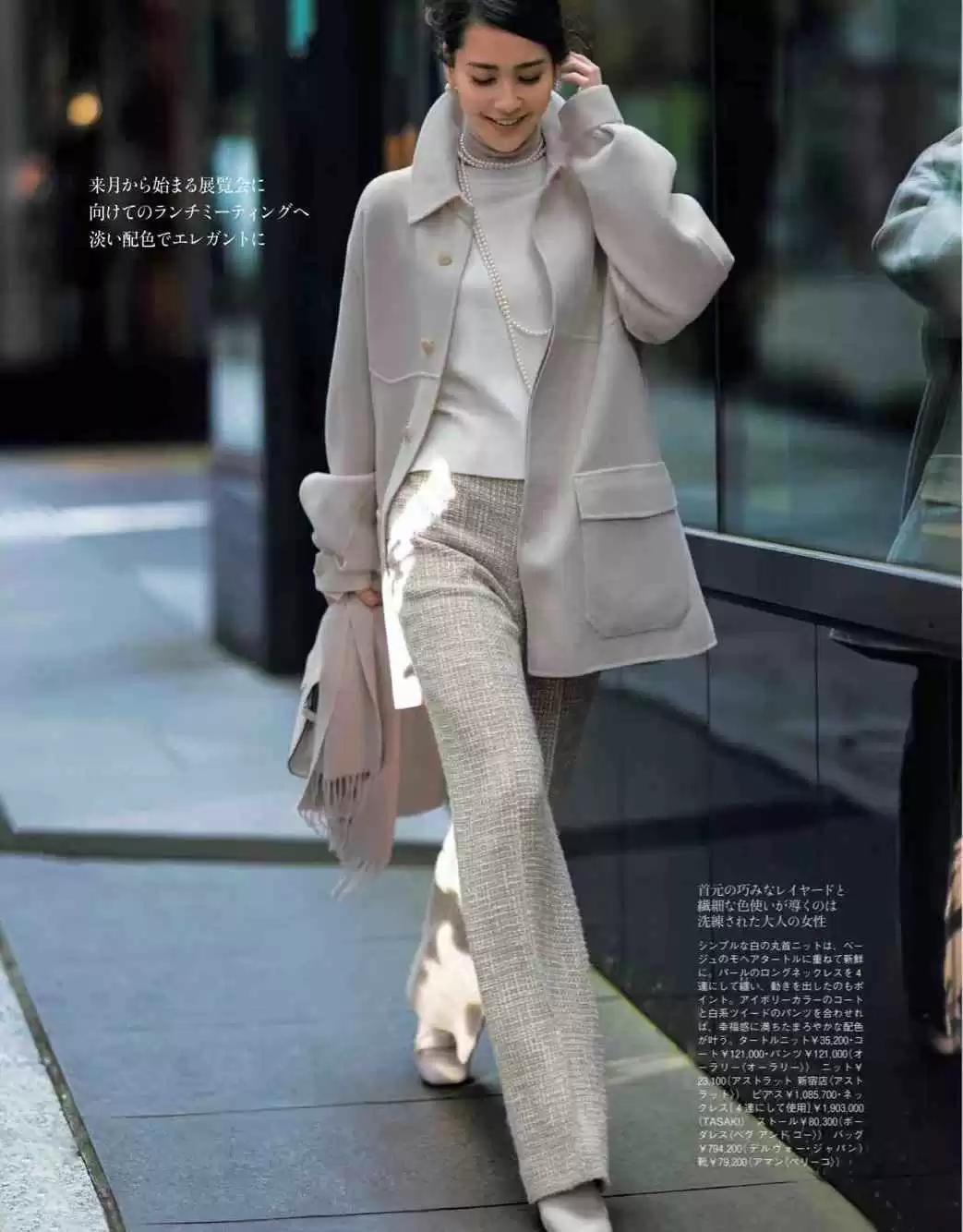 秋冬打底衫穿搭指南:告别拖沓难看,轻松玩转混搭叠穿