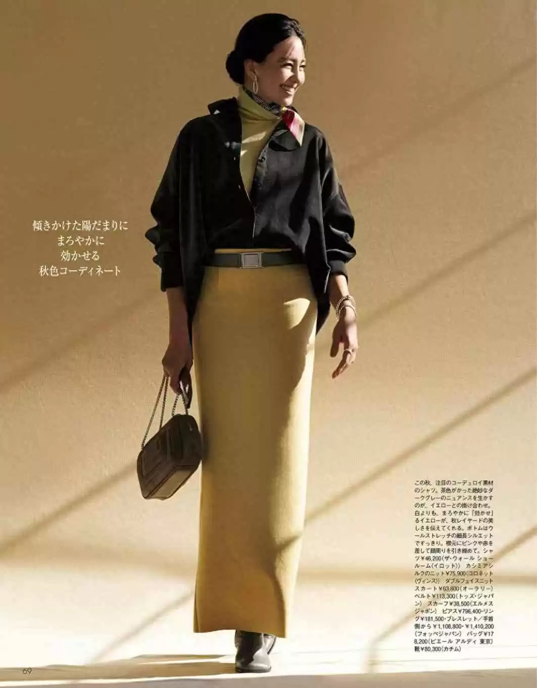 T型身材穿搭全攻略：跟日本杂志学T型轮廓搭配术