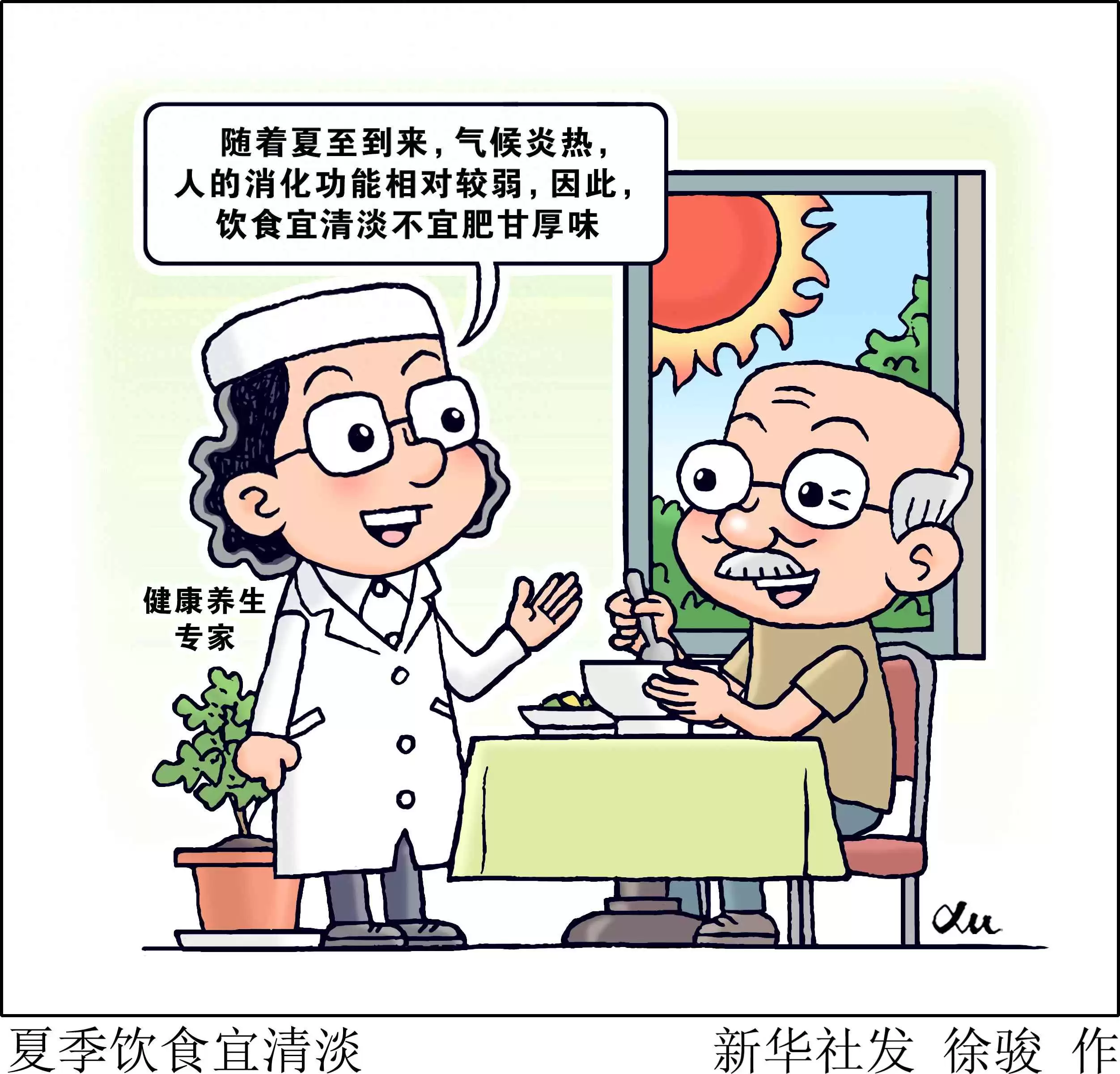 漫画穿衣搭配夏季:时尚指南