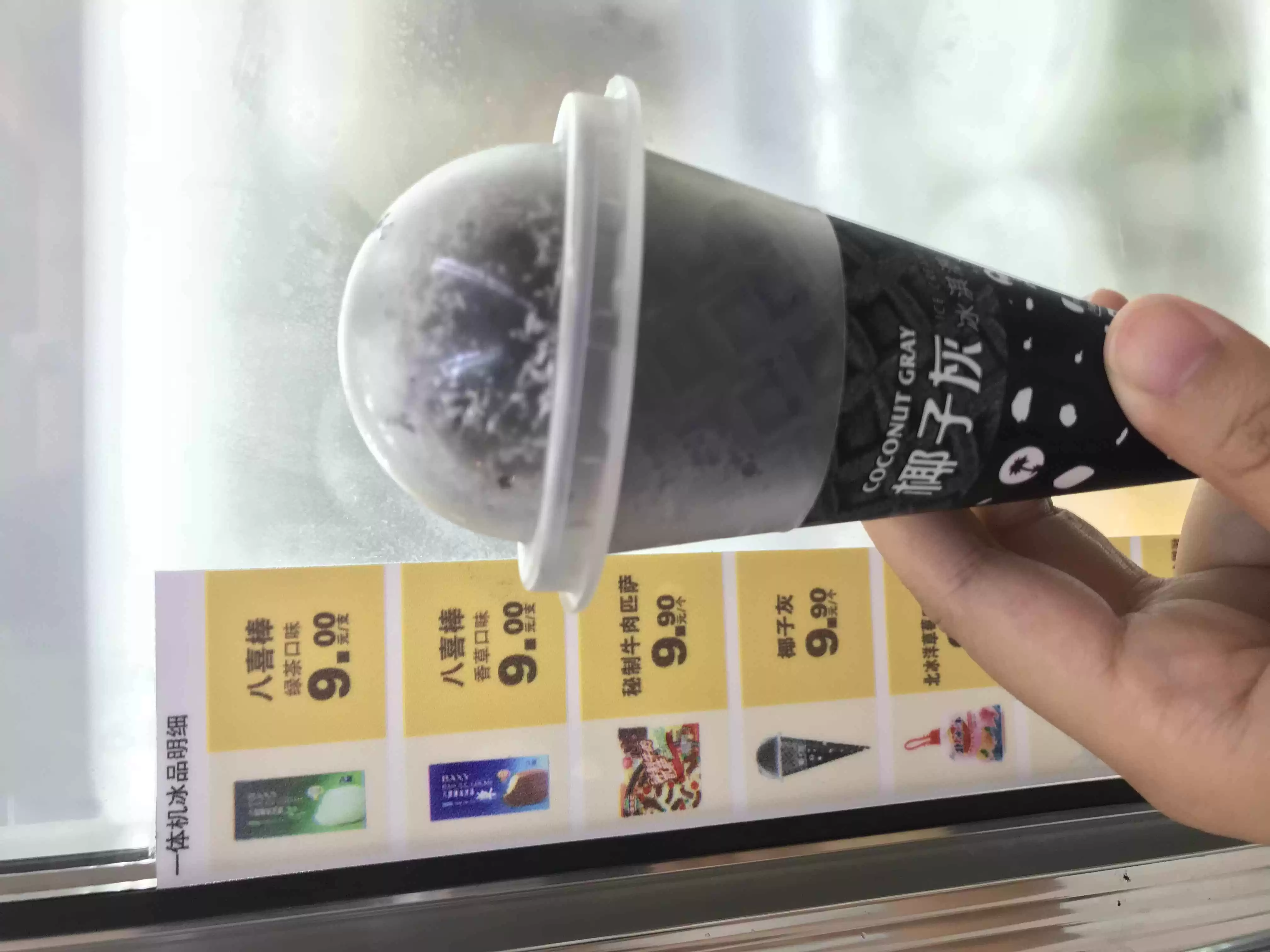 网红冰激凌椰子灰风靡网络：烧焦椰子壳灰制成的黑色美食安全吗？