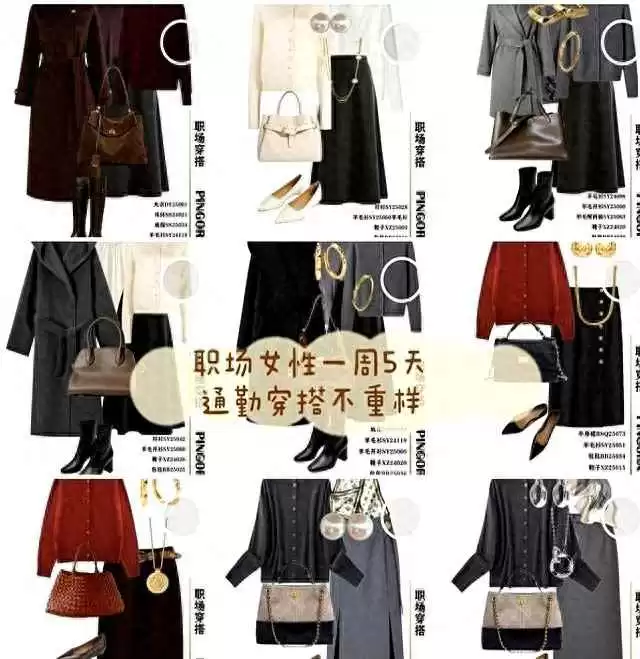 女销售穿衣搭配 职场女性一周5天通勤穿搭不重样！深灰羊毛开衫+半裙得体又时髦