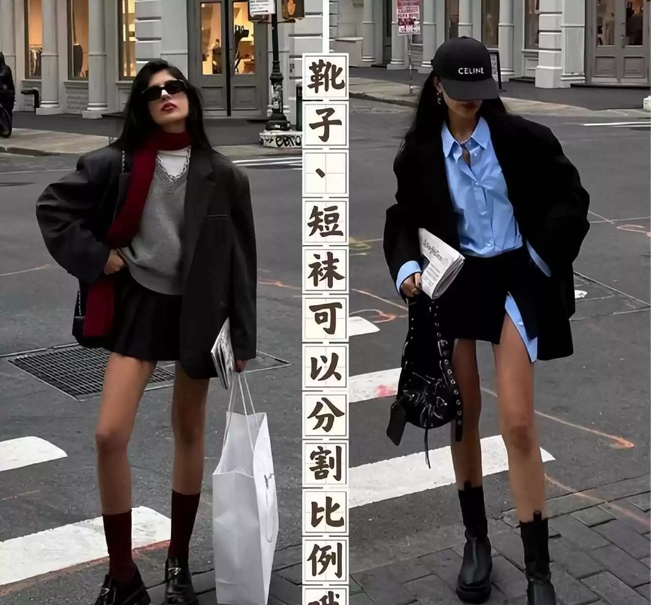 上海秋冬穿衣搭配新潮流:不露腿也能穿出高级时尚感