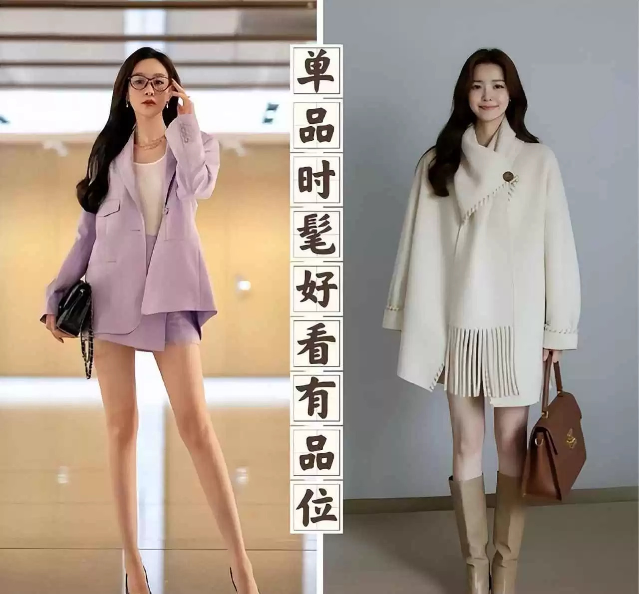 上海秋冬穿衣搭配新潮流:不露腿也能穿出高级时尚感