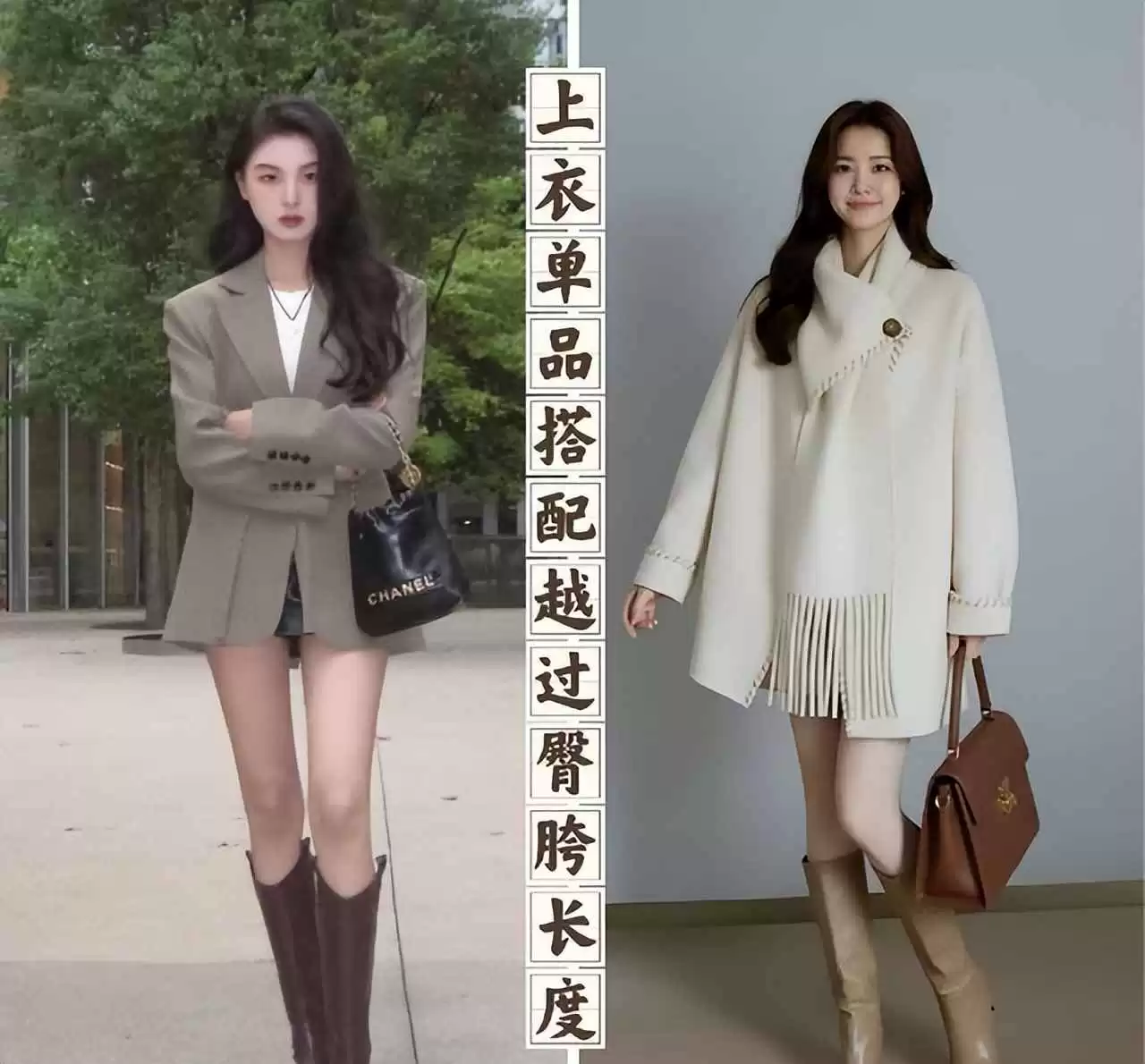 上海秋冬穿衣搭配新潮流:不露腿也能穿出高级时尚感