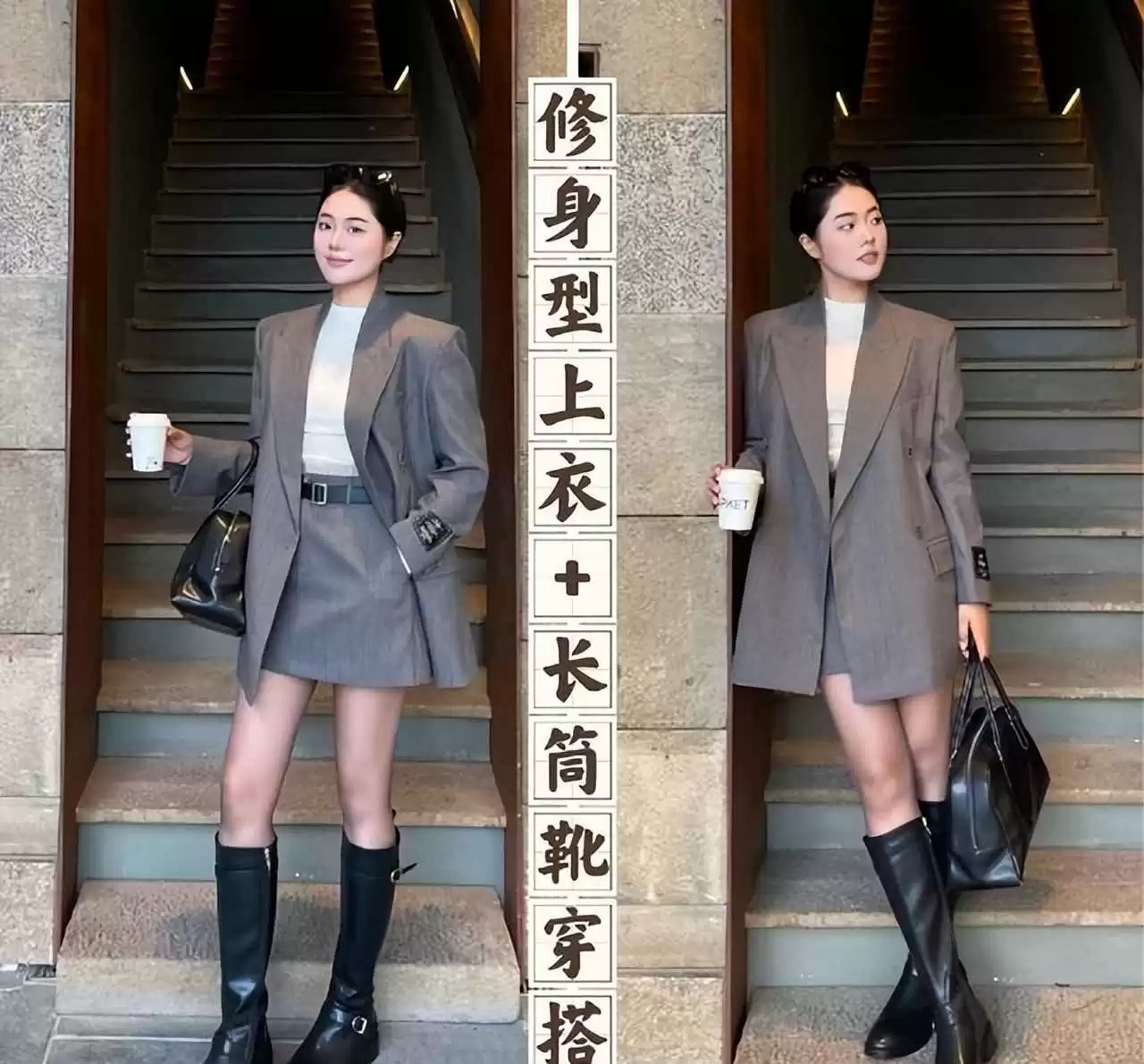 上海秋冬穿衣搭配新潮流:不露腿也能穿出高级时尚感