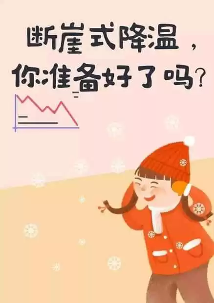 儿童冬天穿衣搭配指南:断崖式降温应对策略,谨记3暖2不冻原则 儿童冬天穿衣搭配指南:断崖式降温应对策略,谨记3暖2不冻原则