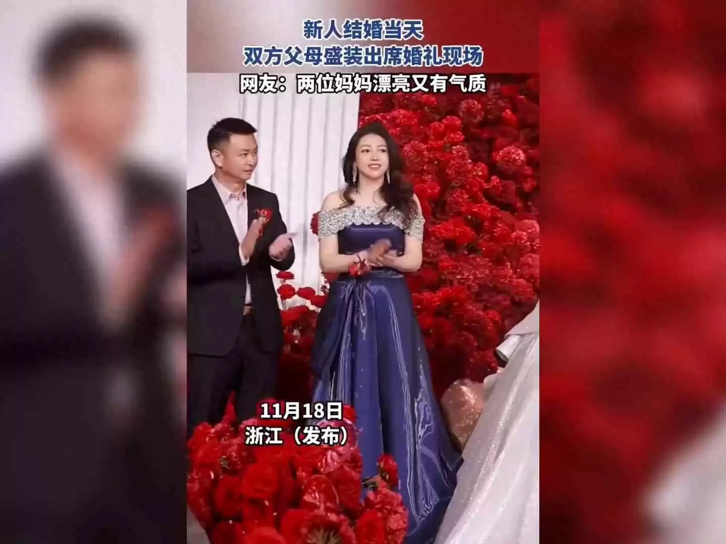 婚礼父母穿衣搭配指南：双方父母如何穿搭提升婚礼气质