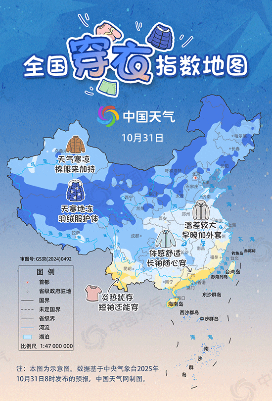 三亚2017穿衣搭配指南：全国穿衣指数地图发布，快来查看你所在城市需不需要添衣！