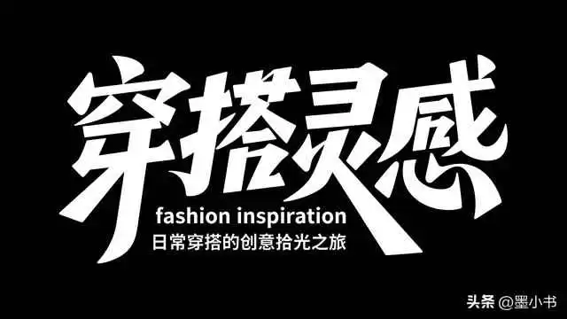 穿衣服休闲怎么搭配?3套“不费力显气质”穿搭方案:通勤约会休闲直接抄