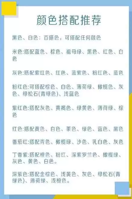 35+男士穿搭颜色搭配全攻略，轻松穿出高级感！