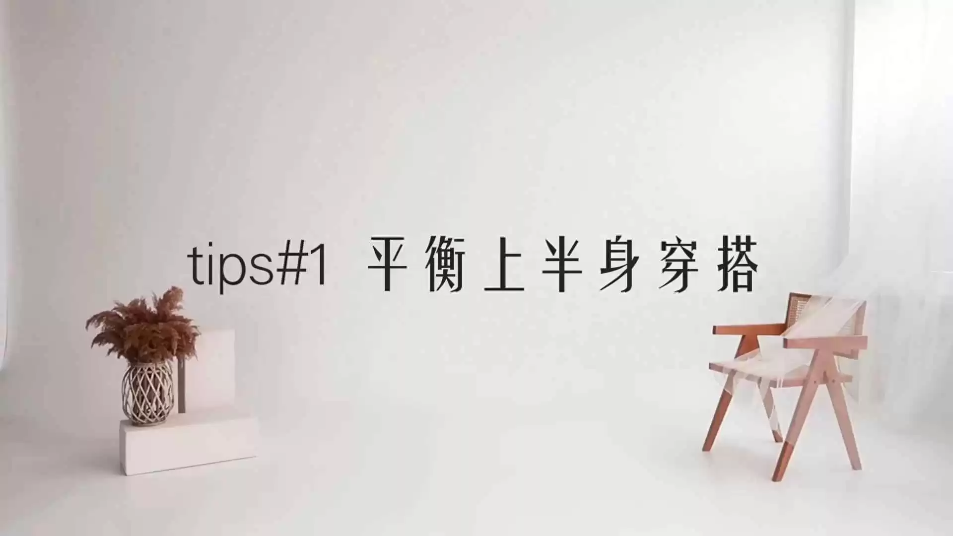 苹果型身材穿搭终极指南:11套显瘦造型轻松上手 苹果型身材穿搭终极指南:11套显瘦造型轻松上手