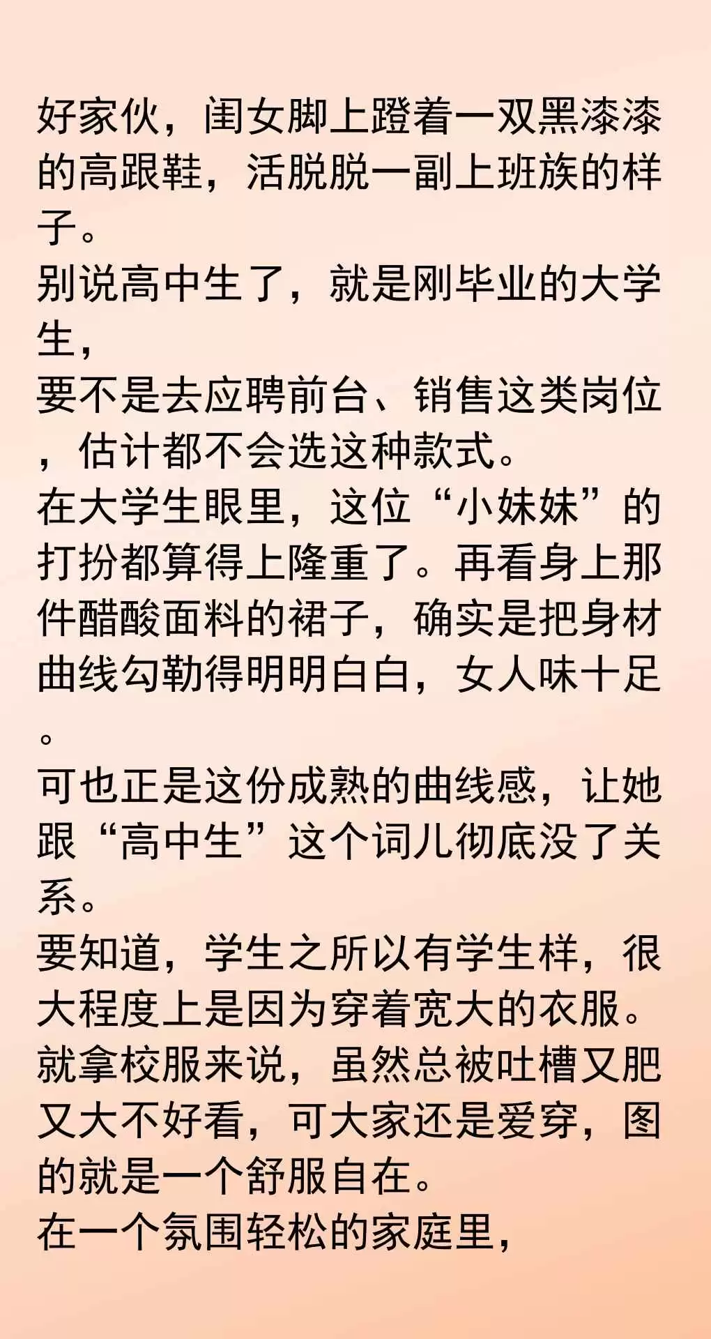 17岁青少年穿衣风格大揭秘:女儿成熟穿搭引发妈妈幽默吐槽,网友直呼真实!