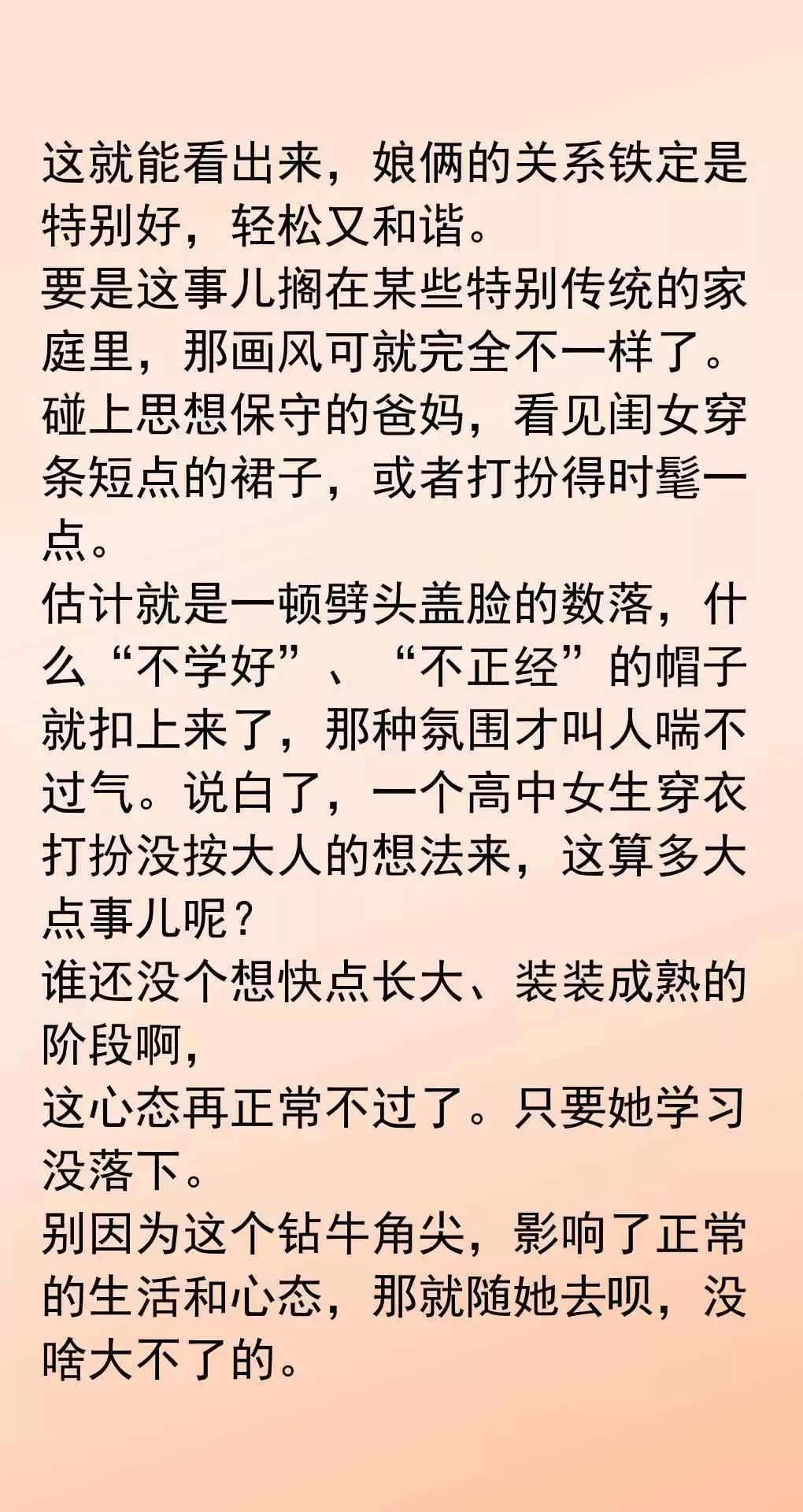 17岁青少年穿衣风格大揭秘:女儿成熟穿搭引发妈妈幽默吐槽,网友直呼真实!