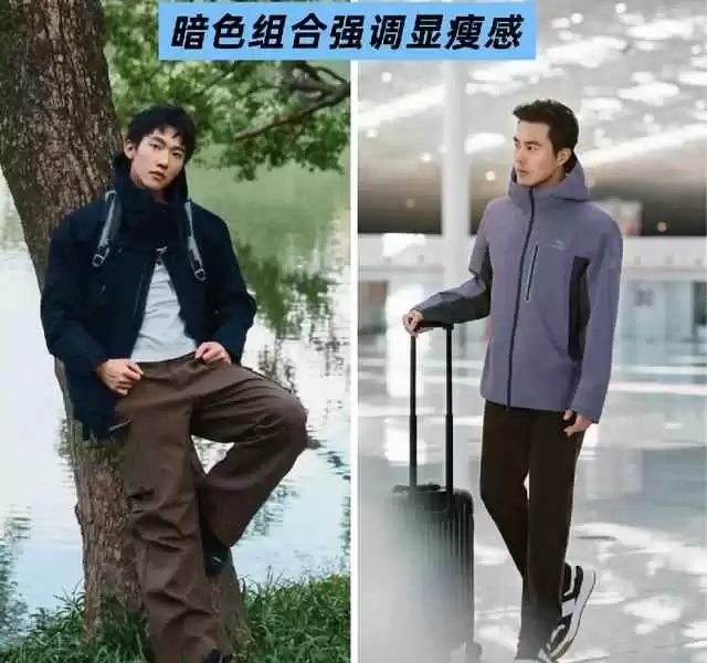 腿粗屁股大穿衣攻略:30~50岁男士冲锋衣+直筒裤穿搭,利落显瘦又年轻