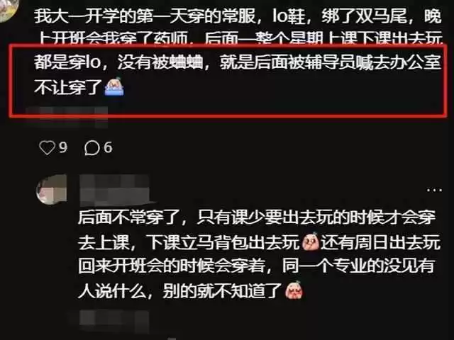 大学女生穿衣风格引热议:洛丽塔裙报到事件背后的思考