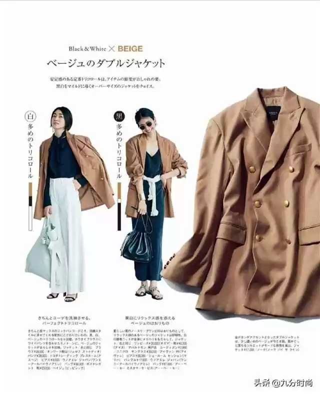 一衣多穿秘籍:少买衣服多搭配,四个技巧变身时尚达人